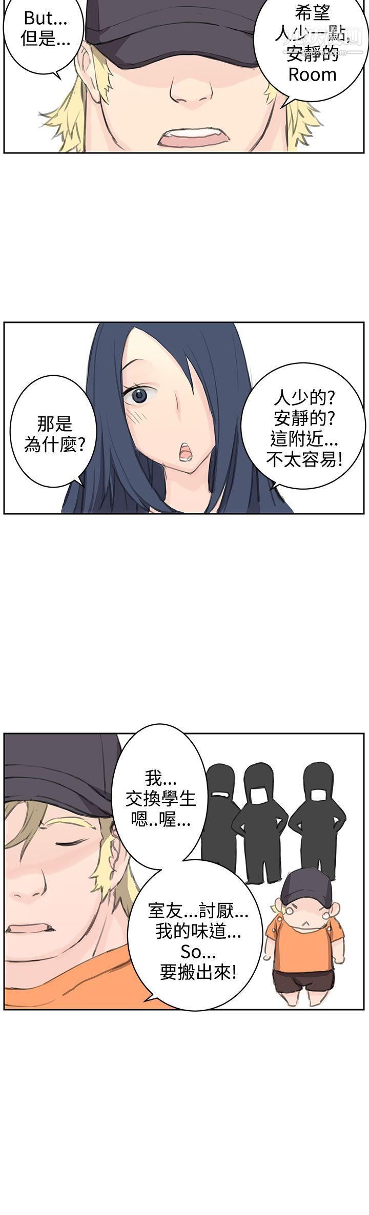LOVE不動產第5話