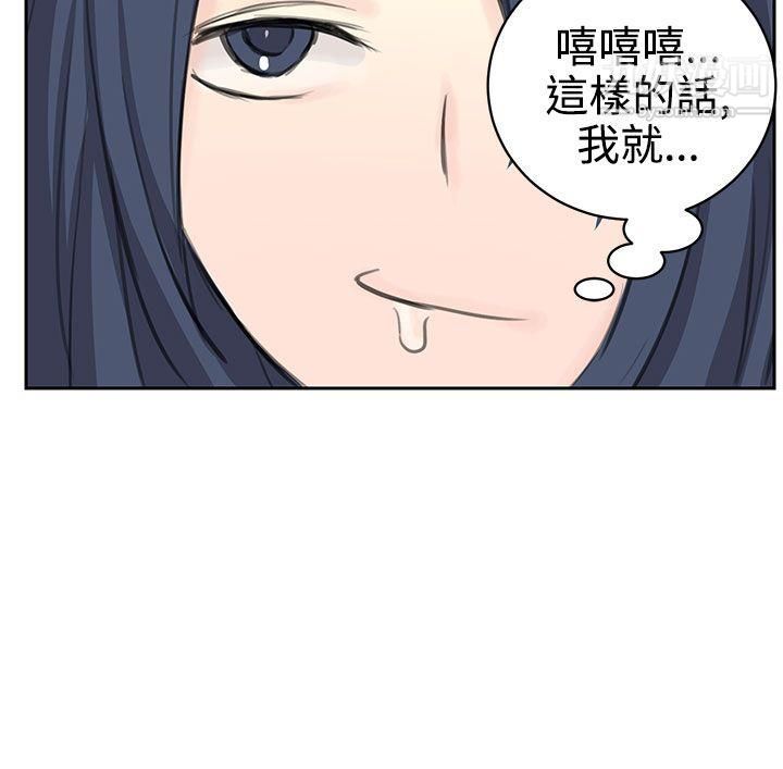 LOVE不動產第5話