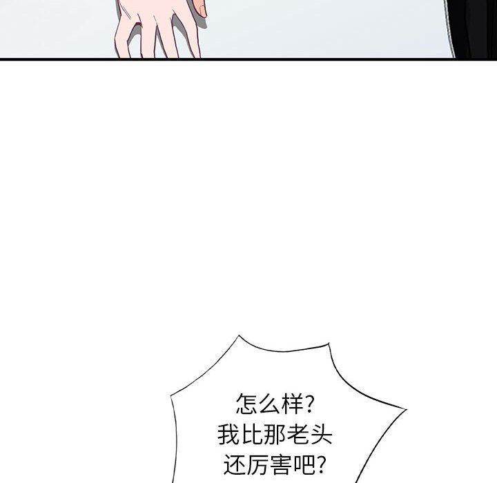 阔少的女仆们第42话