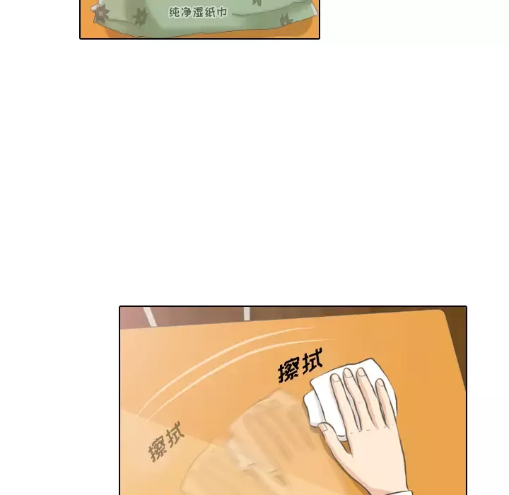 手中的世界第3话