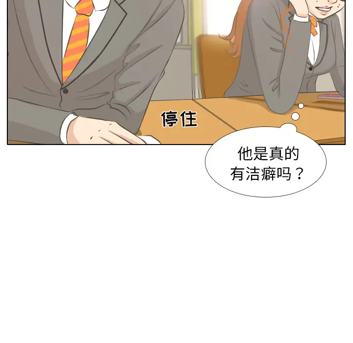 手中的世界第3话