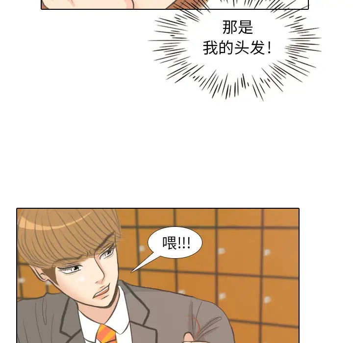 手中的世界第3话