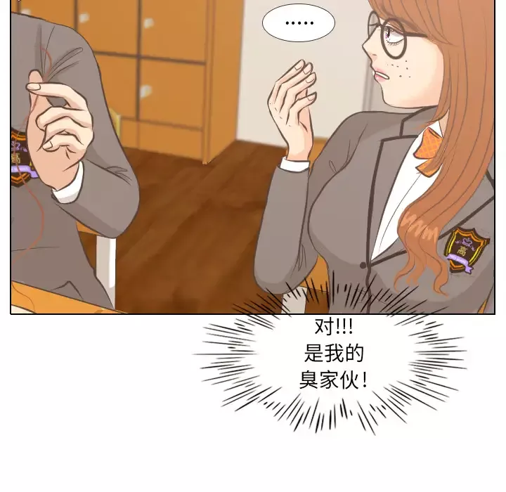 手中的世界第3话