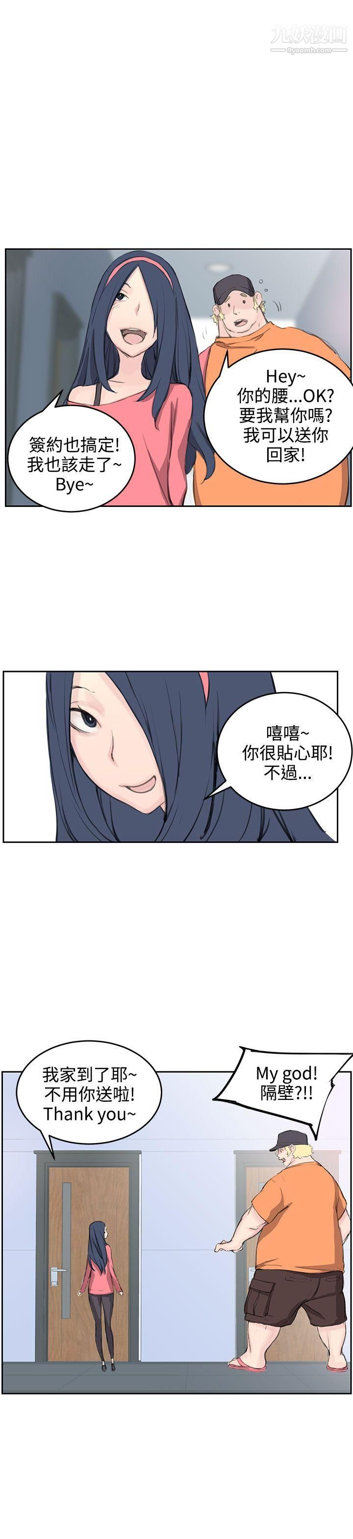 LOVE不動產第5話