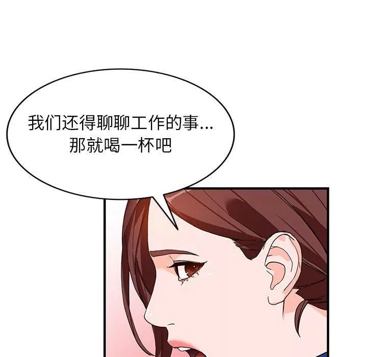 闊少的女仆們第42話