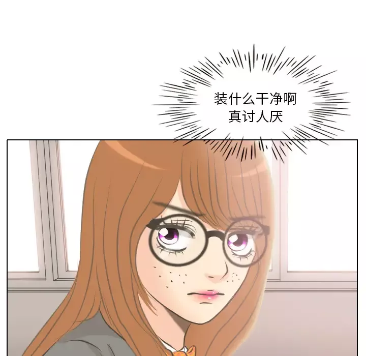 手中的世界第3话