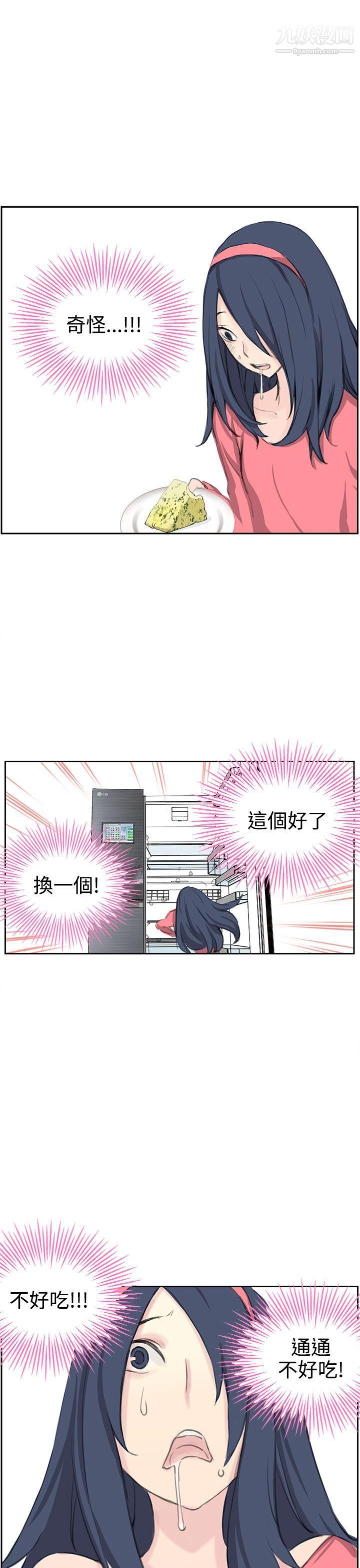 LOVE不动产第5话