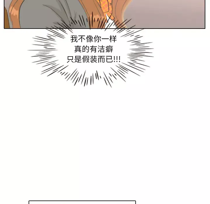 手中的世界第3话