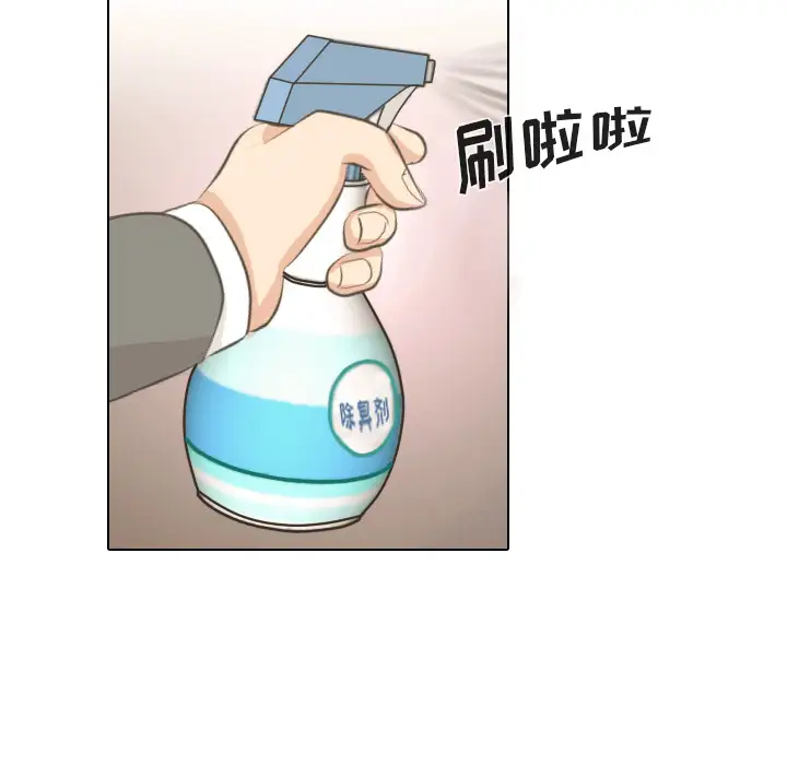 手中的世界第3话