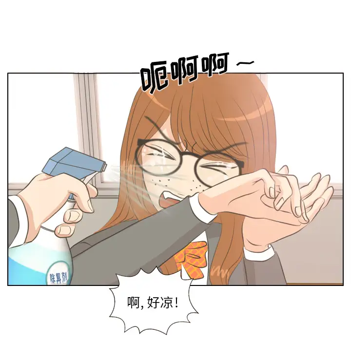 手中的世界第3话