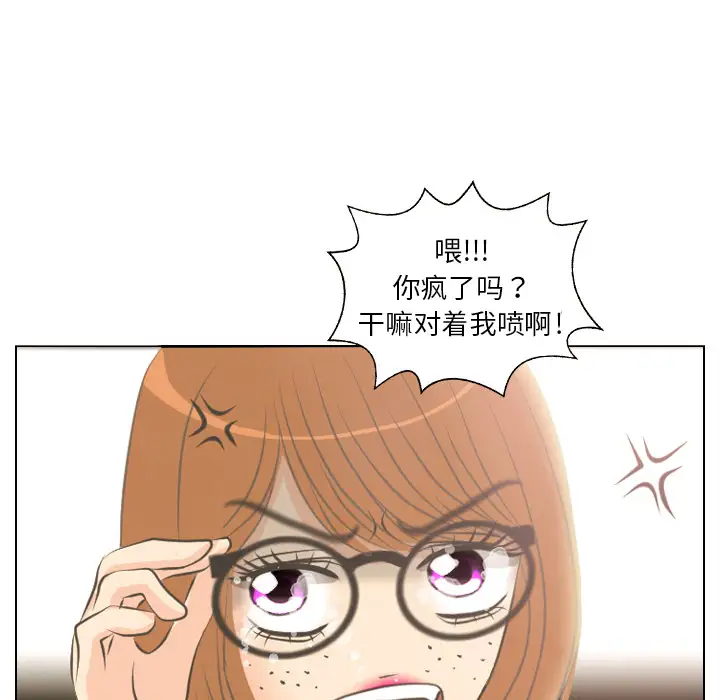 手中的世界第3话
