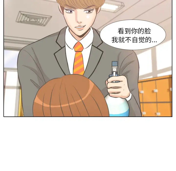 手中的世界第3话