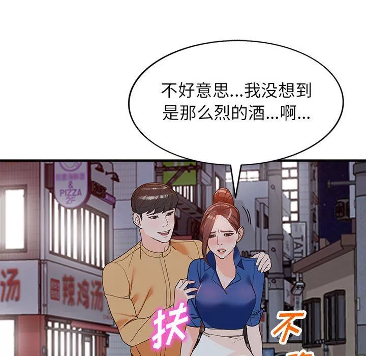 闊少的女仆們第42話