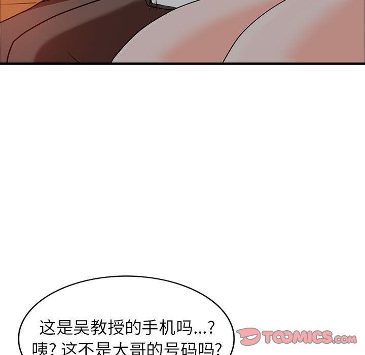 阔少的女仆们第42话