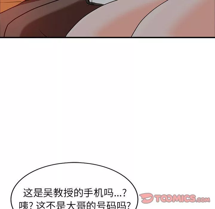 闊少的女仆們第42話