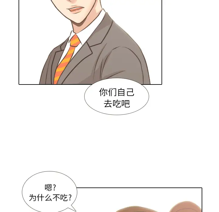 手中的世界第3话