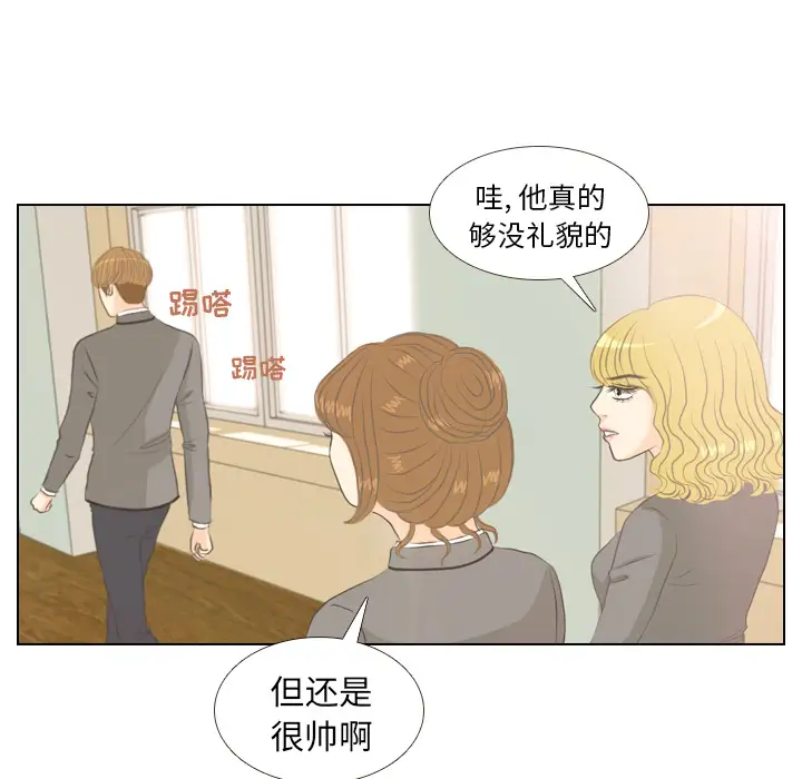 手中的世界第3话