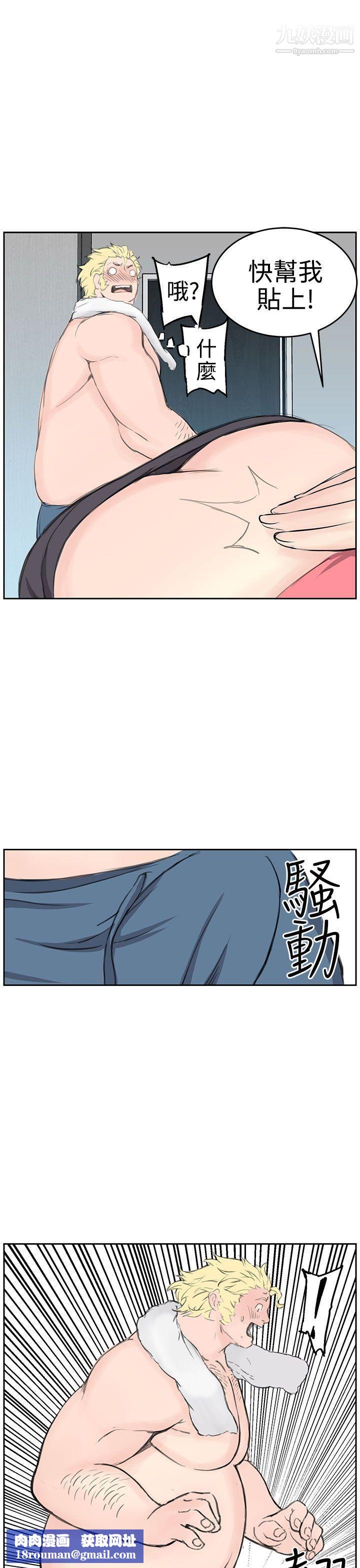 LOVE不動產第6話
