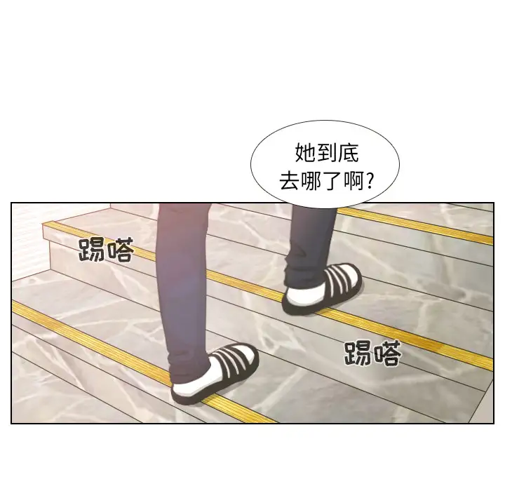 手中的世界第3话
