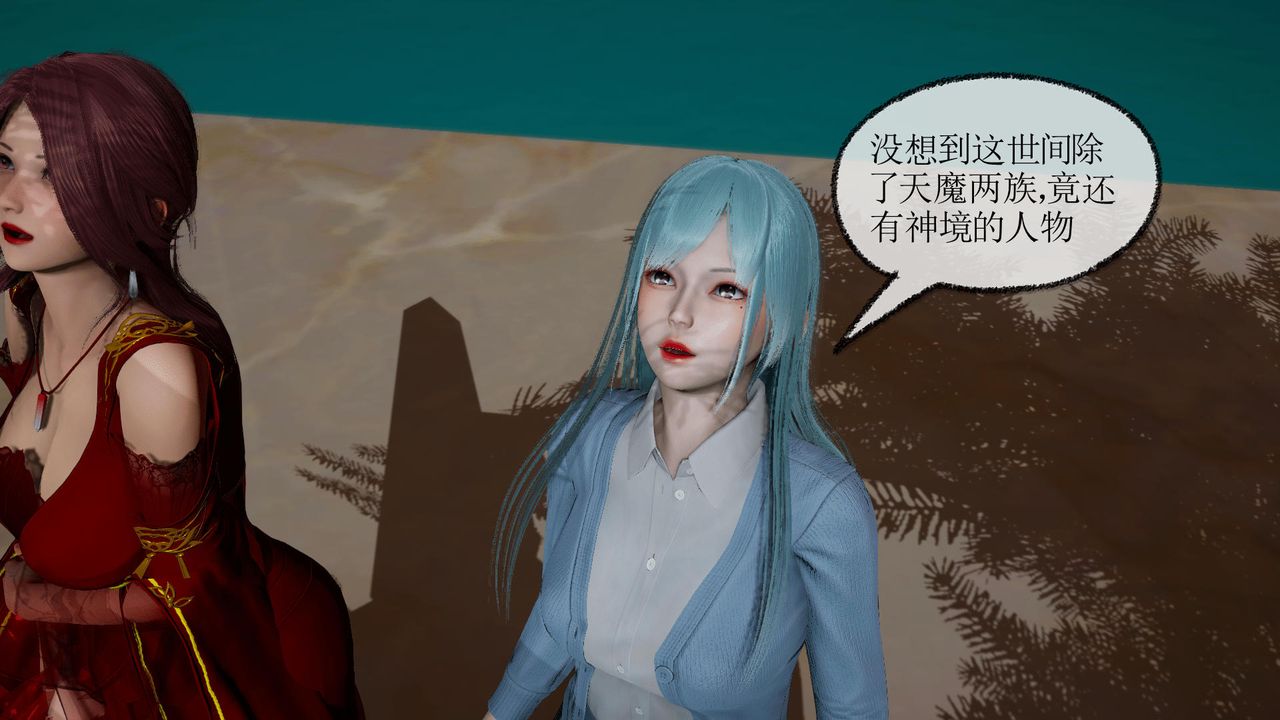[3D]天命正传第35话
