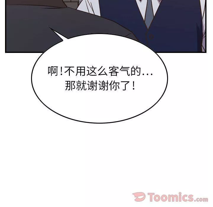 燃烧第9話