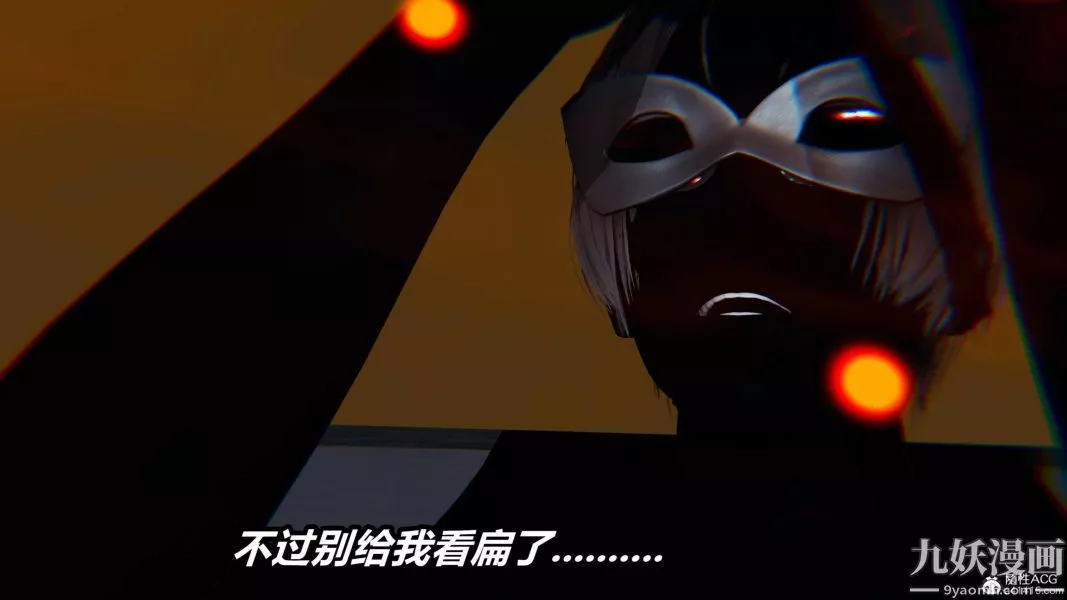 [3D]逆轉第二季[完整版]第07章【第06话】