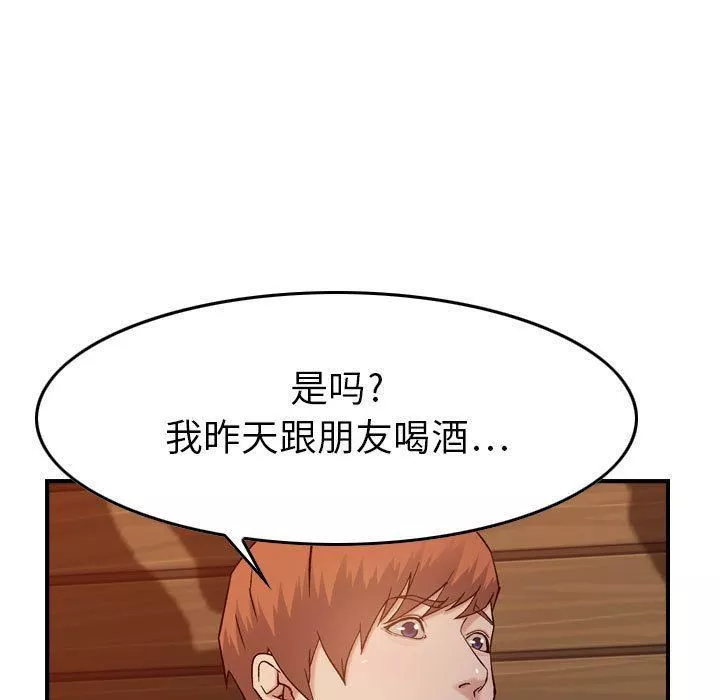 燃烧第9話