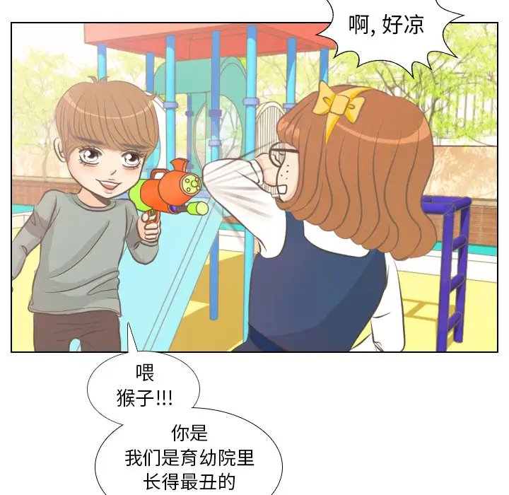 手中的世界第3话
