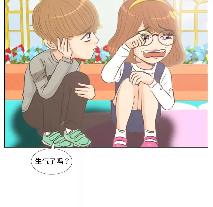 手中的世界第3话