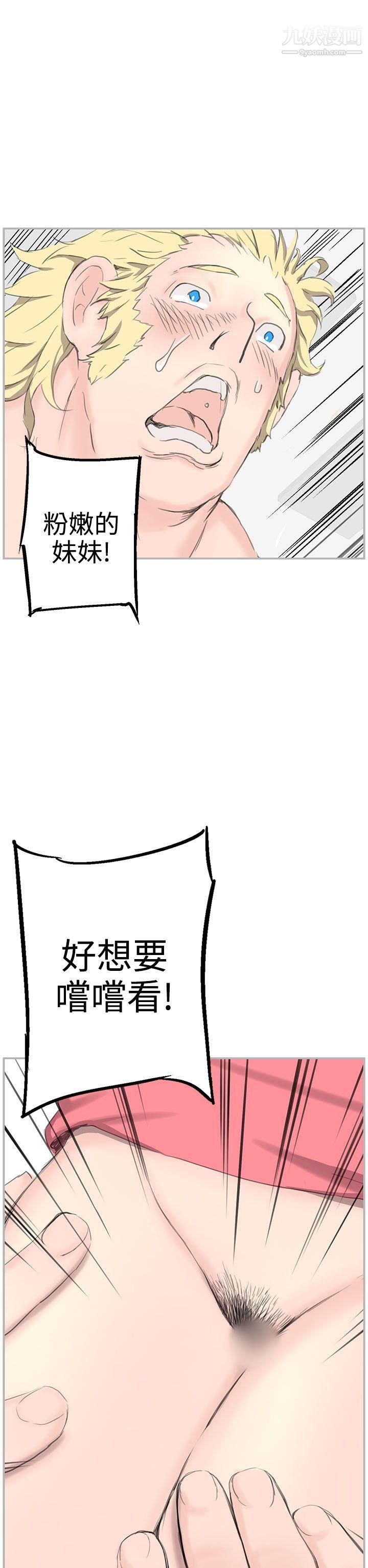 LOVE不动产第7话