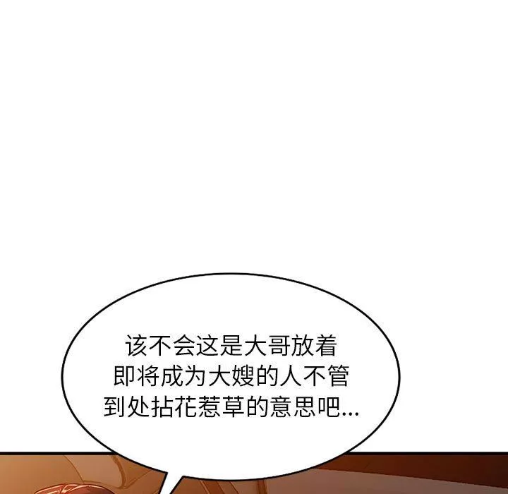 闊少的女仆們第43話