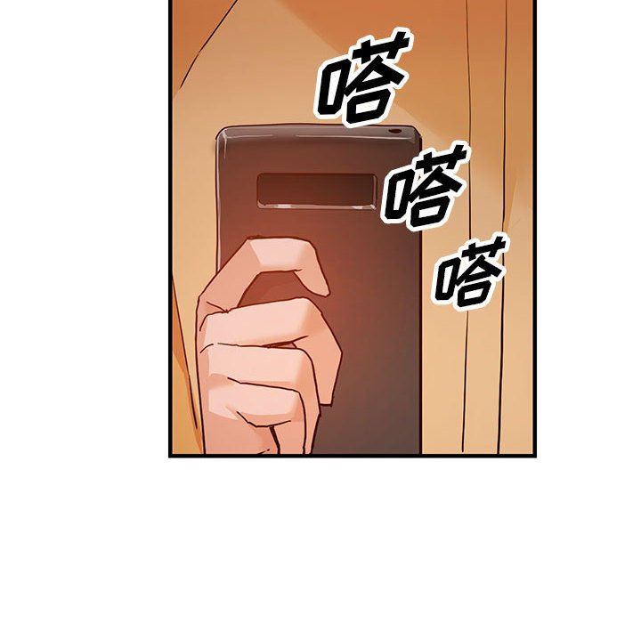 阔少的女仆们第43话
