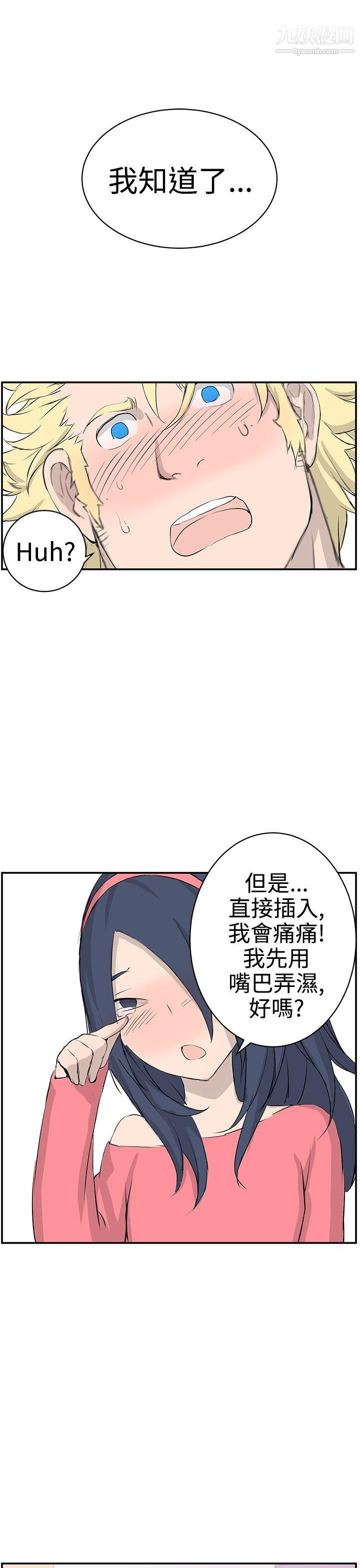 LOVE不动产第7话
