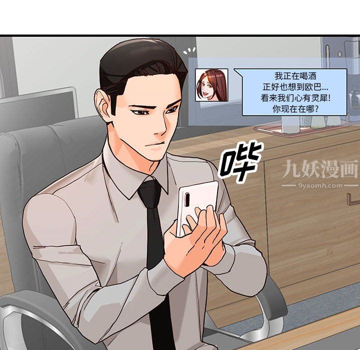 阔少的女仆们第43话