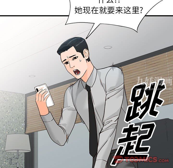 阔少的女仆们第43话