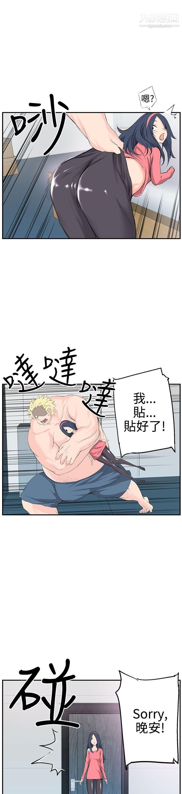 LOVE不动产第7话