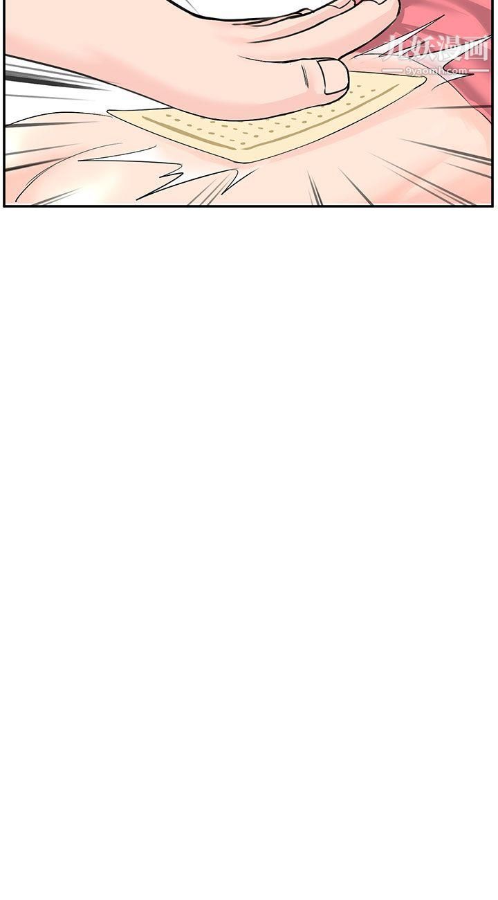 LOVE不動產第7話