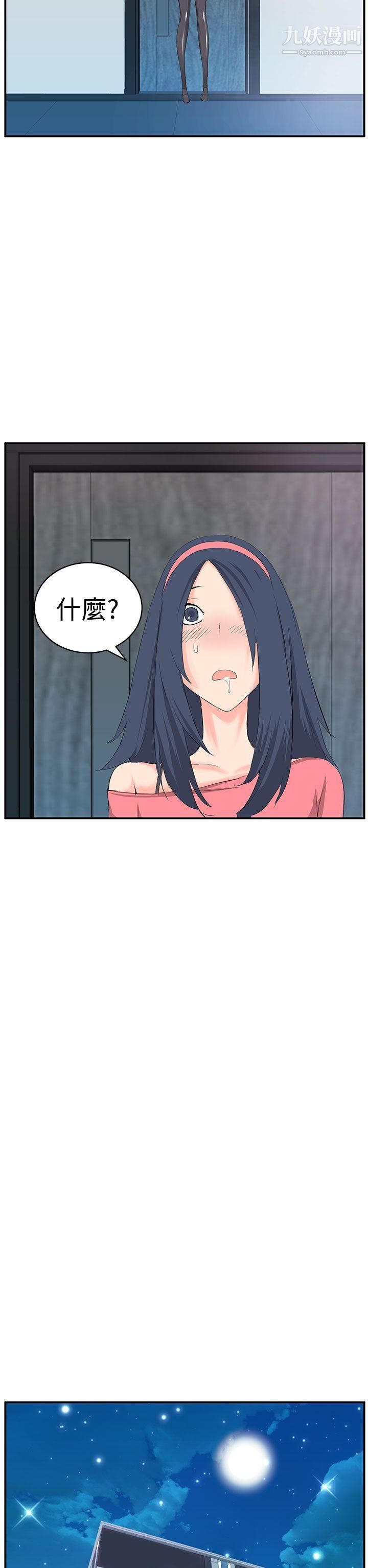 LOVE不动产第7话