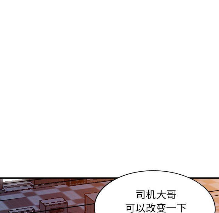 阔少的女仆们第43话