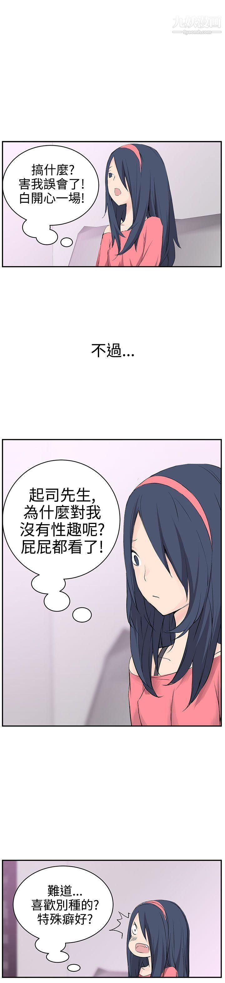 LOVE不動產第7話