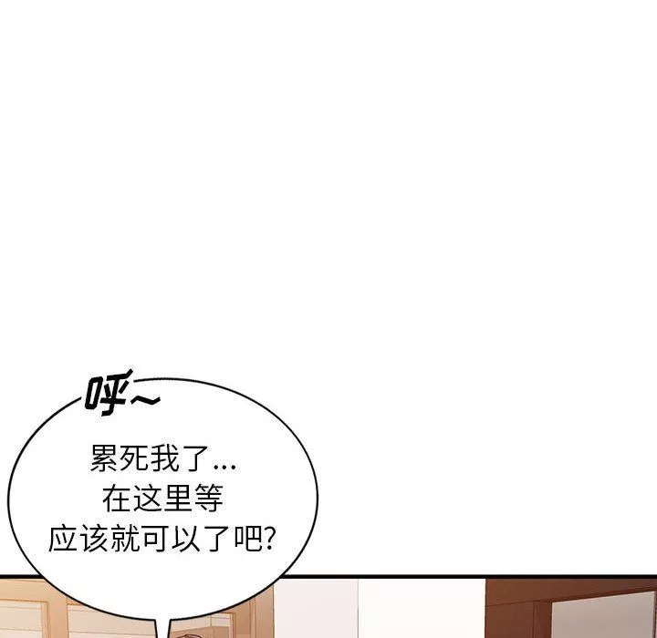 闊少的女仆們第43話