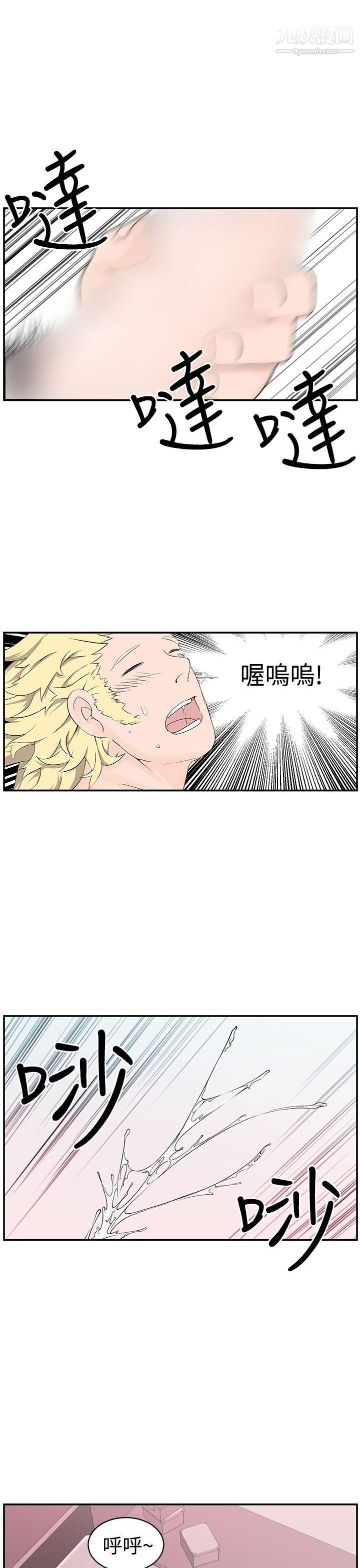 LOVE不動產第7話