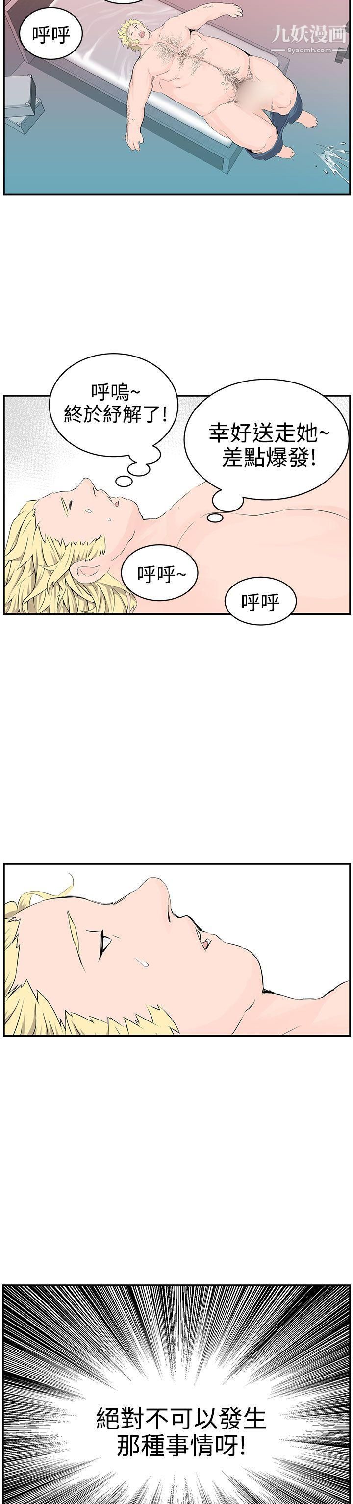 LOVE不动产第7话