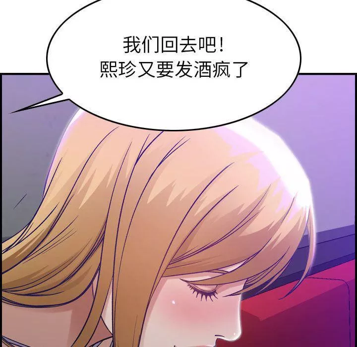 燃烧第9話