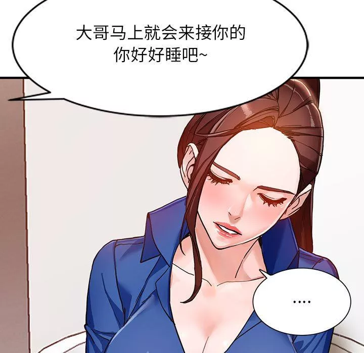 闊少的女仆們第43話