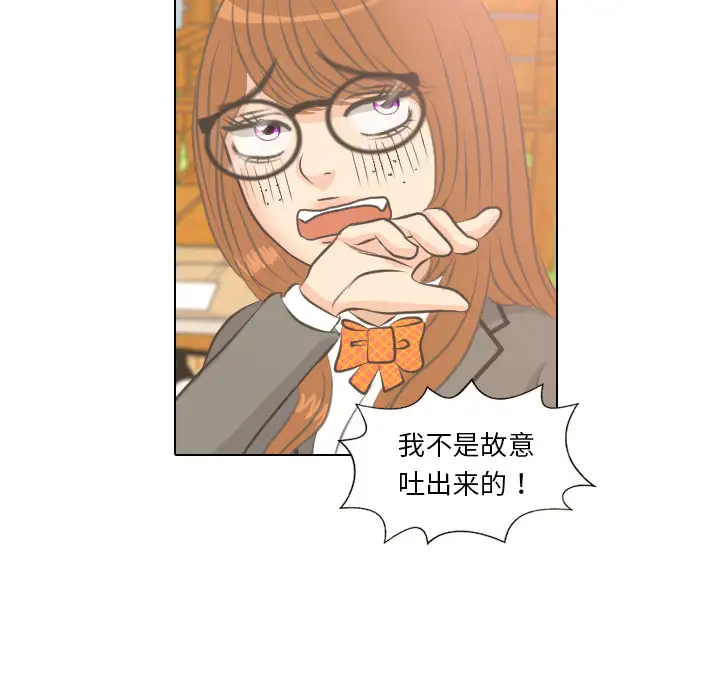 手中的世界第4话