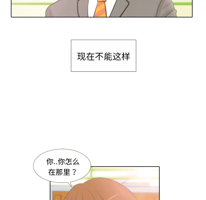 手中的世界第4话