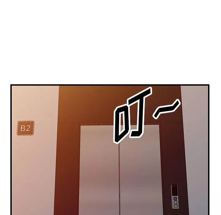 闊少的女仆們第43話