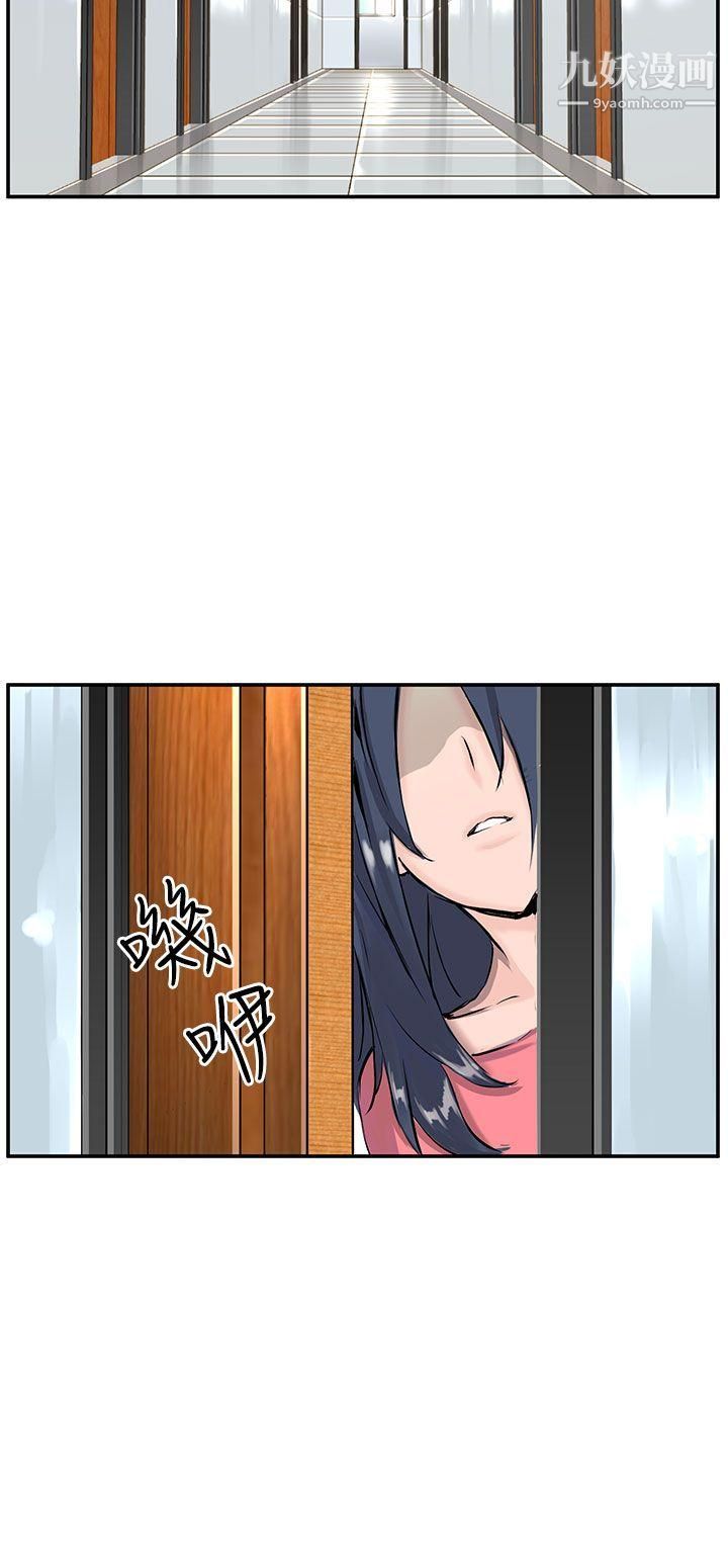 LOVE不动产第8话