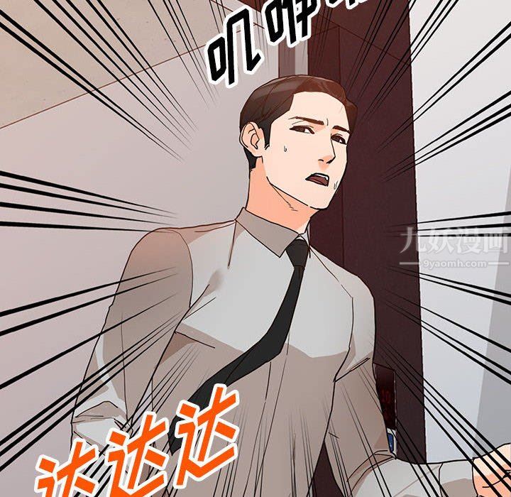 阔少的女仆们第43话